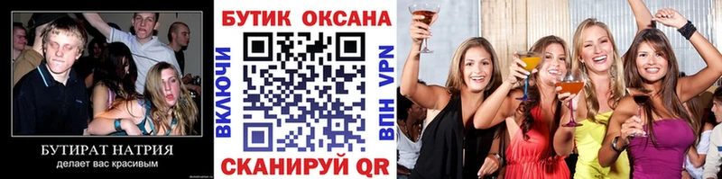 где купить наркотик  кракен онион  Бутират оксибутират  Черепаново 
