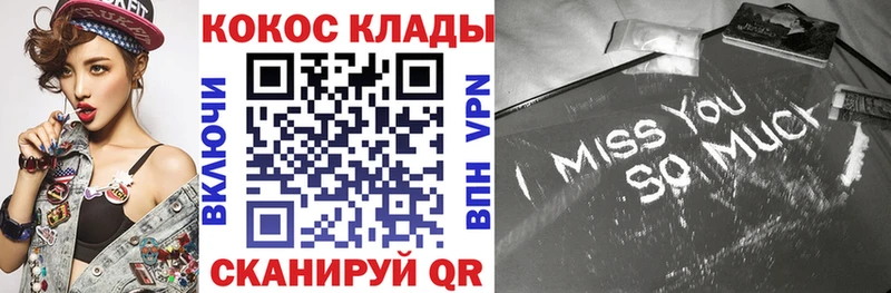 мега ТОР  где купить наркотик  Черепаново  COCAIN FishScale 