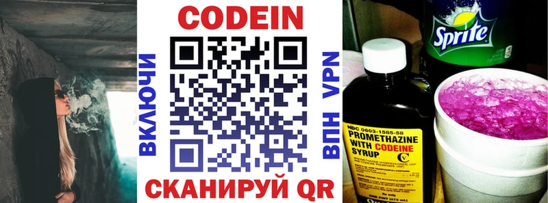 Codein Purple Drank  купить наркоту  Черепаново 