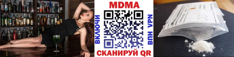 MDMA кристаллы Черепаново