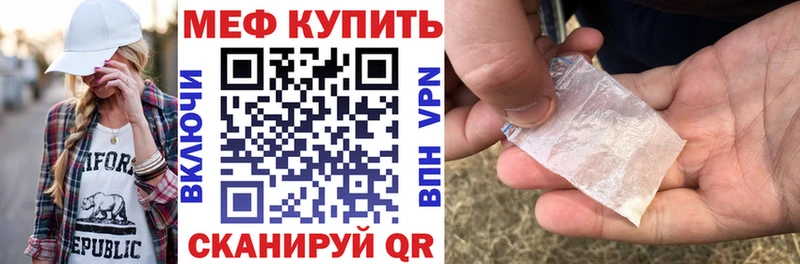МЕФ мука  наркота  Черепаново 